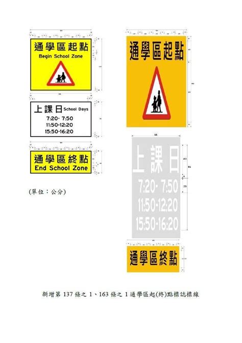 新北市反射鏡設置要點|道路交通標誌標線號誌設置規則